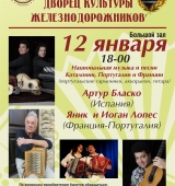 Artur Blasco portarà a Sibèria l’acordió diatònic i les cançons tradicionals del Pirineu català
